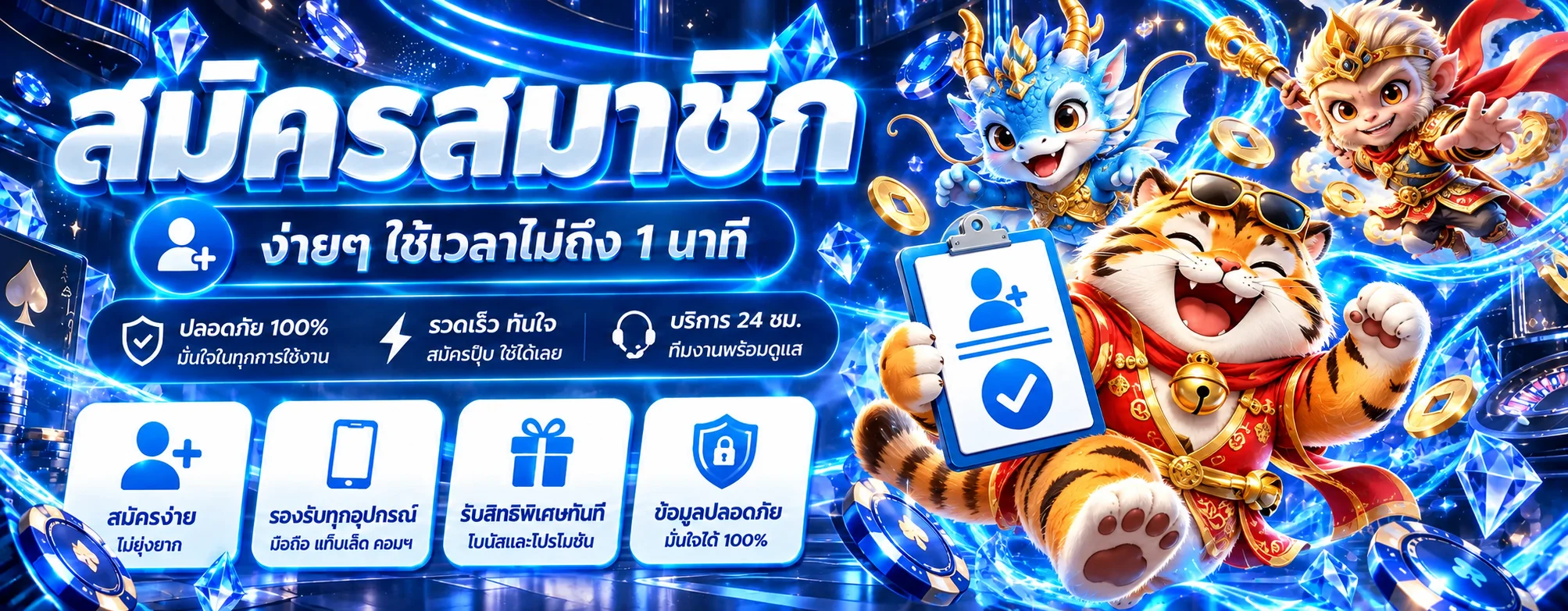 ขั้นตอนสมัคร BALANCE24 และตรวจความปลอดภัยของบัญชี